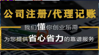 初創企業如何選擇合適的公司注冊服務？