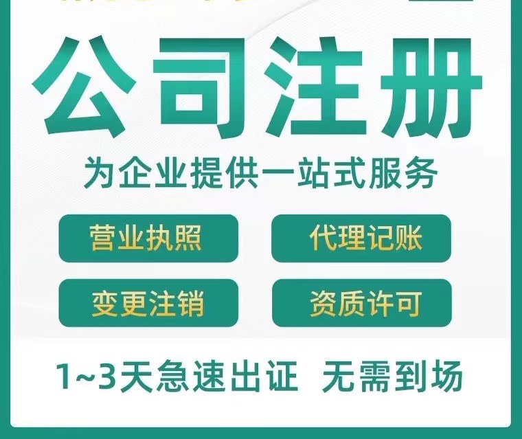 注冊新加坡公司的注意事項